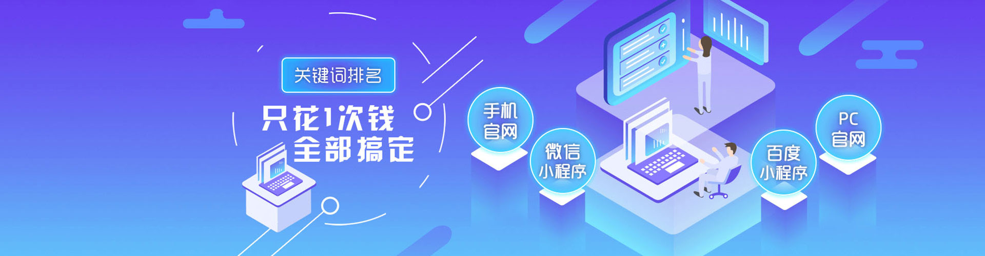 越秀百度推广费用